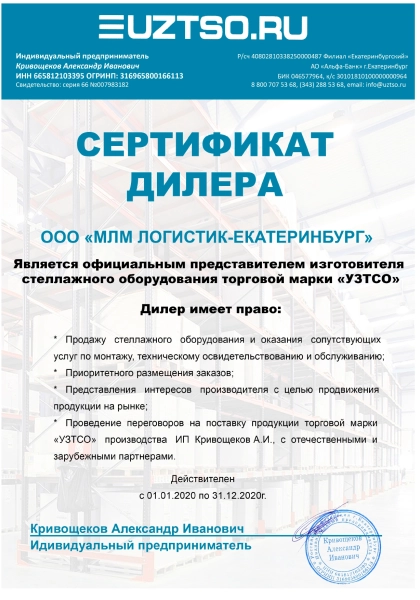 Сертификат 5