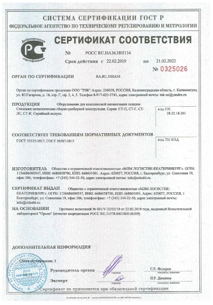 Сертификат 6